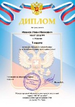 Курсы, семинары, тренинги объявление но. 3207929: Олимпиады для школьников пройти онлайн и получить диплом (именной сертификат)