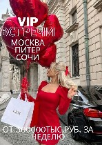 Эскорт-агентства, салоны объявление но. 3138241: VIP Вечер