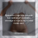 Девушка, ищу парня объявление но. 3131238: Грех предаваться унынию