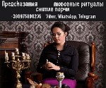 Святочные гадания.  Гадание на Старый Новый год.  Крещенские гадания и обряды.  

Святочные гадания считаются одними из самых точных и эффективных.  В эти дни,  когда энергетика природы и человеческ ...