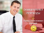 Срочный нотариальный перевод документов - intertext

Вам нужно срочно перевести и нотариально заверить документы в Ташкенте? Тогда вы попали по адресу! В Бюро Переводов intertext вы можете заказать  ...