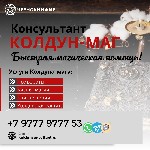 Приворот который работает -это представляет собой самую совершенную комплексную приворотную программу.  Производится она по трём направлениям:  Желай-Думай-Люби.  

Контакты Колдуна Консультанта Бол ...