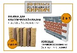 Строительные материалы объявление но. 3287499: Плитка гиперпрессованная