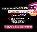 Услуга «БЛИЗКИЕ ДРУЗЬЯ»

8.000 рублей за каждые 100.000 подписчиков 

Добавляем ваших подписчиков в близкие друзья (до 800.000 подписчиков за 1 месяц).  

Скорость добавления от 50.000 до 100.00 ...