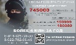 Разное объявление но. 3198010: Заключить контракт для участия в СВО