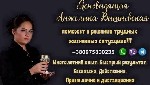 Бытовые услуги объявление но. 3301704: Лучшая гадалка в Киеве.