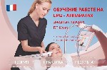 Профессиональное образование объявление но. 3316195: Обучение работе на LPG-аппаратах,  диодных лазерах,  криолиполизе и RF-лифтинге