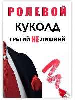 Интим-парни, мужчины объявление но. 3269289: Желающим попробовать страпон,  или насладиться куни и ани