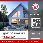 Продам дом объявление но. 3284329: Дом 9 на 15 с мансардой и гаражом