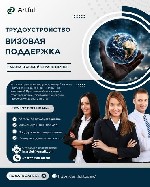 Откройте новые горизонты с нами!
Ищете карьерные возможности за границей? Мы здесь,  чтобы помочь вам сделать следующий шаг в вашей профессиональной жизни!
- Международные возможности – Работайте в  ...