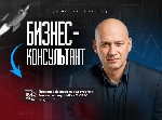 Ищете решение сложных бизнес-задач? Получите уникальную и профессиональную помощь бесплатно! Почему бесплатно? Я обновляю портфолио актуальными кейсами.  Хотите увеличить доходы? Тогда вам нужен я — А ...