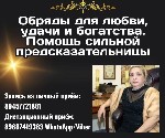 Профессиональный экстрасенс Королёв,  магические обряды Королёв,  помощь экстрасенса Королёв,  гадание по фото Королёв,  снятие порчи и сглаза Королёв,  магические ритуалы Королёв,  диагностика судьбы ...