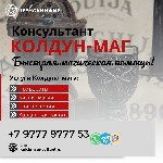 Я - Дариан Маг Колдун,  хранитель давностных умение,  хозяин силы,  которая покоится в веках.  Я вижу твою душу,  твои стремления,  а также твою боль.  Я знаю направление которое может поменять твою ж ...