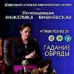 Юридические услуги объявление но. 3299868: Консультация ясновидящей Москва.