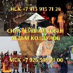 Гадалка в КоролёвеГадалка в Королёве.  
Гадалка в Королёве.  Помощь в любовных вопросах Королёв,  Профессиональная гадалка Королёв.  Обряды для успеха Королёв,  Гадалка для снятия негатива Королёв.   ...