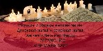 Задавались ли Вы вопросом почему я? Почему это произошло именно со мною? К сожалению у каждого могут произойти события которые могут измегить ваши жизнь в корне,  но с помощью моей магической практике ...