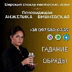 Экстрасенс Львов онлайн.  Ясновидящая Львов.  Ясновидящая Львов.  Услуги ясновидящей Львов.  Гадалка Львов.  Целительные обряды Львов.  Гадание Львов.  Дистанционное гадание Львов.  Гадание Львов онла ...