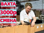 Работа для студентов объявление но. 3263088: ВАХТА без опыта с БЕСПЛАТНЫМ проживанием и питанием Комплектовщики