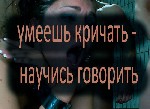 Ищу рабыню объявление но. 3249922: Ты - виртуальная нижняя