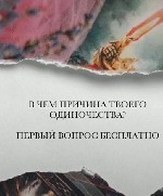 Мягкие привороты,  присушки.  Вызовы пропавшего человека.  Защиты личные и на паруЧистка финансового канала,  полное изменение финансовой ситуации!Снятие негативных программ (порчи,  сглазы,  прокляти ...