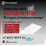 Услуги объявление но. 3245020: Муссульманская Магия На Деньги Кипр