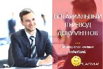 Лингвистическая поддержка бизнеса - Сеть бюро переводов intertext
Лингвистическая поддержка Вашего бизнеса - intertext

intertext - это переводческая компания,  предоставляющая профессиональную лин ...