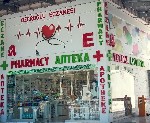 Аптека, лекарства объявление но. 3125434: Доставка с Германии,  Турции