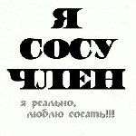 Соска для Таксистов! Мне 25 лет.  СОСУ.  
ОТСОСУ ТАКСИСТУ ЧЛЕН ПОЛИЖУ ЯИЦА.  ТОЛЬКО В ТВОЕЙ МАШИНЕ ЛИЖУ АНУС.  TELEGRAM @vladi862 В ЛЮБОЕ ВРЕМЯ ПИШИ МНЕ.  ПРИЕЗЖАЙ.  ХОЧУ 🍌 ...