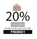 События, концерты объявление но. 3249784: Промокод 20% на все билеты онлайн Цирк в Автово