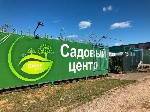 Среди садовых центров в Москве (подмосковье) и Московской области компания GREEN POINT занимает одно из лидирующих мест не только по ассортименту посадочной материала растений,  но и большому выбору о ...