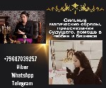 Консультация у гадалки Москва,  гадание на судьбу Москва,  предсказания судьбы Москва,  онлайн ясновидящая Москва,  гадание онлайн Россия,  услуги предсказателя Москва,  будущее предсказание онлайн,   ...