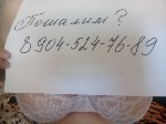 МУЖЧИНЫ.  Кто готов пошалить!?+79045247689 ВИРТ в ВАТСАП.  ТЕЛЕГРАММ ...