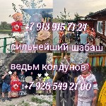 Для дошкольников объявление но. 3366789: Приворот снятие порчи и сглаза защита таро