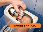 Ремонтные услуги объявление но. 3239346: Сантехник.  Услуги сантехника.  Устранение засора