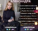 Бытовые услуги объявление но. 3264356: Таролог Макеевка,  Предсказание будущего,  Гадание на таро,  Приворот по имени,  Сниму сглаз с ребенка