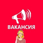 Вакансия:  Диспетчер на телефон (девушка).  Работа на нашей территории.  200 тысяч руб.  в месяц.  График 1/2.  Связь в ватсап. ...