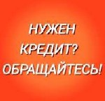 Страхование и финансы объявление но. 3160935: Получите выгодный кредит в банке уже в день обращения.