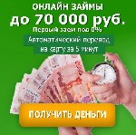 Лучший микозайм на карту,  получить через 10 минут,  с любой кредитной историей,  можно онлайн на сайте ниже ...