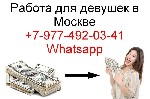 Разное объявление но. 3229282: 60/40.  От 10.000$ в месяц.  Работа для девушек в Москве.