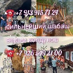 Ремонт, строительство объявление но. 3321435: Гадание приворот обучение 500 таро