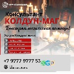 Я - Дариан Маг Колдун,  хранитель вековых умение,  обладатель силы,  которая покоится в веках.  Я знаю твою душу,  твои стремления,  а также твою боль.  Я знаю направление которое может изменить твою  ...