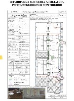 Коммерческая недвижимость (офисы, помещения) объявление но. 3204568: Продам готовый арендный бизнес с Fix Price и аптекой в центре Тихорецка