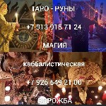 Гадание на картах таро/Эзотерика/приворот
от 150 ₽ за услугу

Обучение с нуля
от 1 000 ₽
Расклад на любовь
от 240 ₽
Ещё 2 услуги
Здравствуйте! Меня зовут Екатерина и я таролог и эзотерик со ст ...