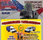 Уборка объявление но. 3243351: Грузоперевозки.  Газели.  Грузчики.  Томск.  Северск.  Межгород.