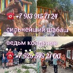 Строительные услуги объявление но. 3318517: Приворот,  гадание по фото,  обучение