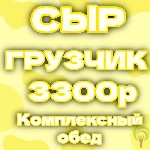 Позиция:  грузчик 

Должностные обязанности:  
-Фасовка товара
-Перемещение товара
-Выполнение других поручений бригадира 

Ставка - 3300 фикс

30 смен - 99.000р
45 смен - 148.500р
60 смен  ...