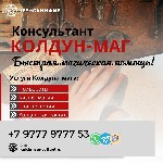 Сильный черный приворот который действительно работает который называют чаще всего являеться комплексным приворотом.  Производится она по трём направлениям:  Думай—Люби—Желай.  

Мои контакты для пр ...