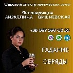 Бытовые услуги объявление но. 3237352: Ясновидящая Лондон.