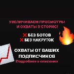 Услуга «БЛИЗКИЕ ДРУЗЬЯ»

8.000 рублей за каждые 100.000 подписчиков 

Добавляем ваших подписчиков в близкие друзья (до 1.500.000 подписчиков за 1 месяц).  

Скорость добавления от 120.000 до 150 ...