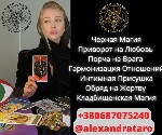 Бытовые услуги объявление но. 3264440: Услуги Шамана,  Договор с демоном,  Крадник на деньги,  Приворот вуду